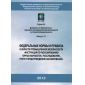 ФНиП №636 от 06.11.2012
