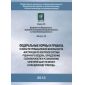 ФНиП №704 от 06.12.2012