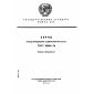 ГОСТ 10845-76