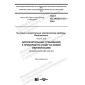 ГОСТ IEC 60335-2-23-2019