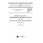 ГОСТ ISO 105-А03-2014