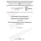 ГОСТ ISO 105-A03-2022