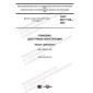 ГОСТ ISO 11156-2020