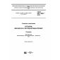 ГОСТ ISO 12821-2016