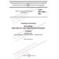 ГОСТ ISO 12821-2023