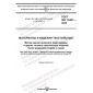 ГОСТ ISO 15487-2022