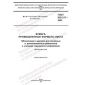 ГОСТ ISO 217-2023