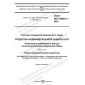 ГОСТ ISO 22568-2-2022