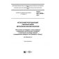 ГОСТ ISO 22826-2017