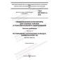ГОСТ ISO 23551-3-2015