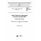 ГОСТ ISO 3515-2017