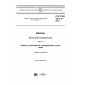 ГОСТ ISO 4211-3-2012