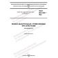 ГОСТ ISO 5362-2022
