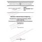 ГОСТ ISO 8070/IDF 119-2014