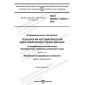 ГОСТ ISO/IEC 15426-2-2022