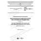 ГОСТ ISO/IEC 15963-1-2021