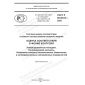 ГОСТ Р 50.05.03-2022
