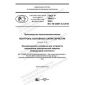 ГОСТ Р 59461-2021
