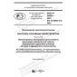 ГОСТ Р 59463-2021