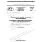 ГОСТ Р 8.1007-2022