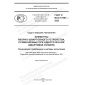 ГОСТ Р ИСО 17907-2022