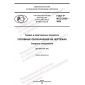 ГОСТ Р ИСО 2553-2022
