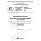 ГОСТ Р ИСО/МЭК 27004-2021