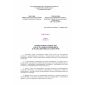 КМК 2.10.03-97