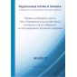 НП 025-22