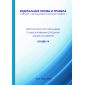 НП 058-14