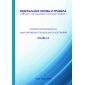 НП 093-14