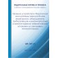 НП 107-21