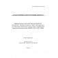 O’z DSt ISO/IEC 27033-5:2016