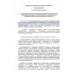Постановление Кабинета Министров Республики Татарстан № 828 от 09.11.2016