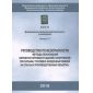 Приказ Ростехнадзора от 03.06.2016 № 217