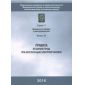 Приказ Ростехнадзора от 24.07.2013 № 328н