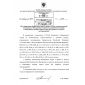 Приказ Ростехнадзора от 15.08.2016 № 339