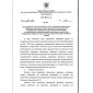 Приказ Ростехнадзора от 17.10.2016 № 421