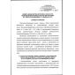 Приказ Ростехнадзора от 28.10.2020 № 429