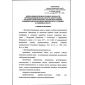 Приказ Ростехнадзора от 13.11.2020 № 438