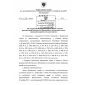 Приказ Ростехнадзора от 31.10.2016 № 451