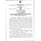 Приказ Ростехнадзора от 20.11.2017 № 486