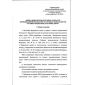 Приказ Ростехнадзора от 03.12.2020 № 487