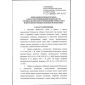 Приказ Ростехнадзора от 08.12.2020 № 505
