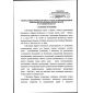 Приказ Ростехнадзора от 08.12.2020 № 507