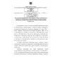 Приказ Ростехнадзора от 16.12.2015 № 517