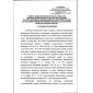 Приказ Ростехнадзора от 11.12.2020 № 520