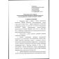 Приказ Ростехнадзора от 15.12.2020 № 530