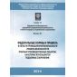 Приказ Ростехнадзора от 12.11.2013 № 533