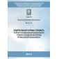 Приказ Ростехнадзора от 14.11.2013 № 538